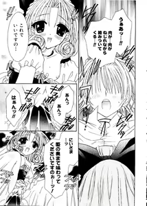 Page 81 of Love Chara Box - preview thumbnail