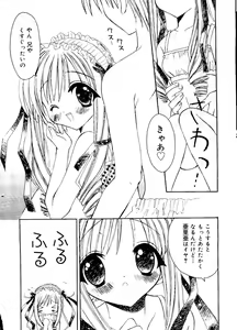 Page 88 of Love Chara Box - preview thumbnail