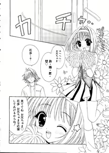 Page 10 of Love Chara Box - preview thumbnail