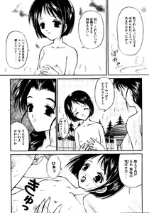 Page 167 of Kurokami in Hime - preview thumbnail
