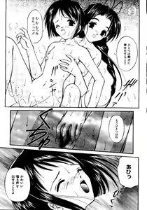 Page 168 of Kurokami in Hime - preview thumbnail