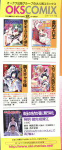 Page 3 of Kurokami in Hime - preview thumbnail