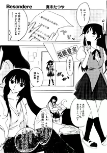 Page 36 of Kurokami in Hime - preview thumbnail