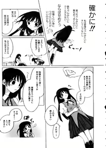 Page 38 of Kurokami in Hime - preview thumbnail