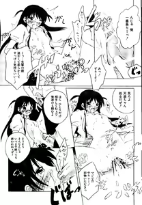 Page 45 of Kurokami in Hime - preview thumbnail