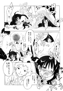 Page 49 of Kurokami in Hime - preview thumbnail