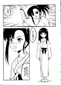 Page 58 of Kurokami in Hime - preview thumbnail