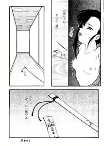 Page 79 of Kurokami in Hime - preview thumbnail
