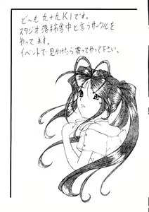 Page 80 of Kurokami in Hime - preview thumbnail