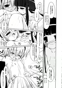 Page 88 of Kurokami in Hime - preview thumbnail