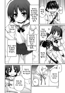 Page 119 of FEVER! Pack'n Co - preview thumbnail