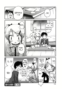 Page 149 of FEVER! Pack'n Co - preview thumbnail