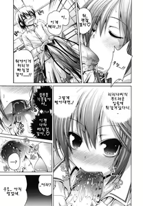 Page 154 of FEVER! Pack'n Co - preview thumbnail