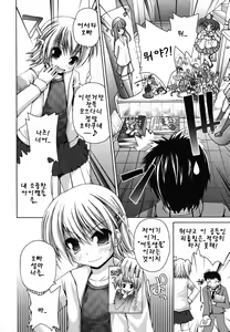 Page 167 of FEVER! Pack'n Co - preview thumbnail