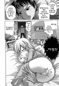 Page 173 of FEVER! Pack'n Co - preview thumbnail