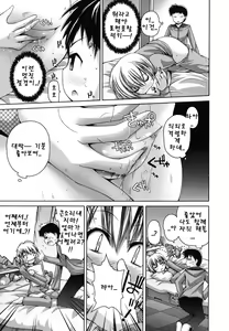 Page 174 of FEVER! Pack'n Co - preview thumbnail