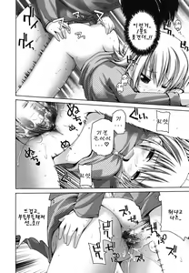 Page 179 of FEVER! Pack'n Co - preview thumbnail