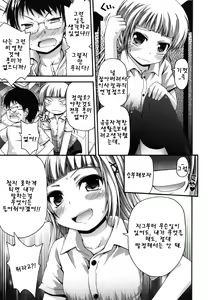 Page 34 of FEVER! Pack'n Co - preview thumbnail