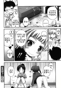 Page 47 of FEVER! Pack'n Co - preview thumbnail