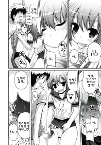 Page 69 of FEVER! Pack'n Co - preview thumbnail