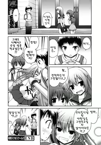 Page 81 of FEVER! Pack'n Co - preview thumbnail