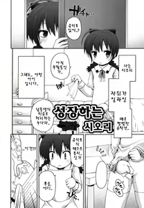 Page 83 of FEVER! Pack'n Co - preview thumbnail