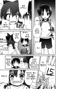 Page 84 of FEVER! Pack'n Co - preview thumbnail