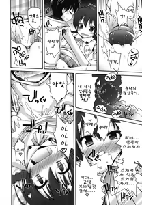 Page 93 of FEVER! Pack'n Co - preview thumbnail