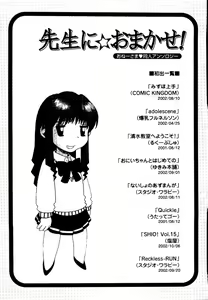 Page 166 of Sensei ni Omakase! - preview thumbnail