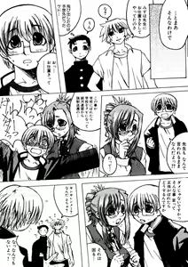 Page 34 of Sensei ni Omakase! - preview thumbnail