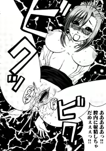 Page 42 of Sensei ni Omakase! - preview thumbnail
