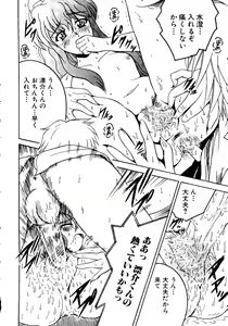 Page 84 of Sensei ni Omakase! - preview thumbnail