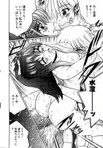 Page 86 of Sensei ni Omakase! - preview thumbnail
