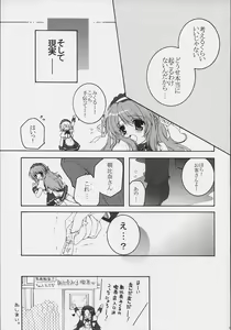Page 14 of Asahina Mikuru no Bunkasai - preview thumbnail