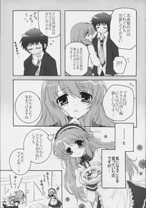 Page 4 of Asahina Mikuru no Bunkasai - preview thumbnail