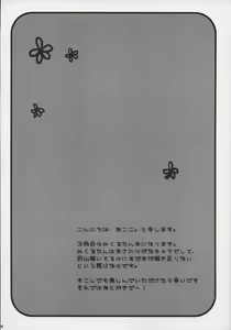 Page 5 of Asahina Mikuru no Bunkasai - preview thumbnail