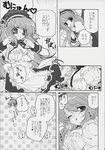 Page 8 of Asahina Mikuru no Bunkasai - preview thumbnail