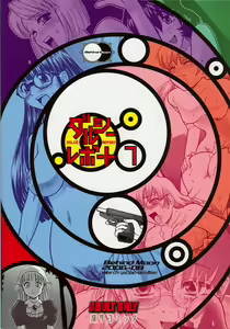 Page 58 of Dulce Report 7 - preview thumbnail