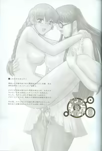 Page 2 of Dulce Report 8 - preview thumbnail