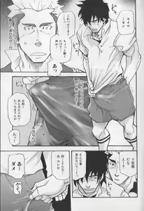 Page 102 of Nikutaiha Vol. 19 Kiwame!! Ero - preview thumbnail
