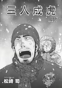 Page 140 of Nikutaiha Vol. 19 Kiwame!! Ero - preview thumbnail