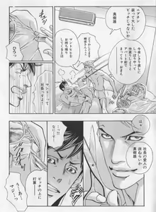 Page 18 of Nikutaiha Vol. 19 Kiwame!! Ero - preview thumbnail