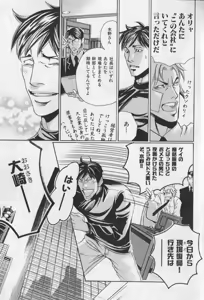 Page 34 of Nikutaiha Vol. 19 Kiwame!! Ero - preview thumbnail