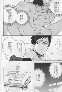 Page 41 of Nikutaiha Vol. 19 Kiwame!! Ero - preview thumbnail