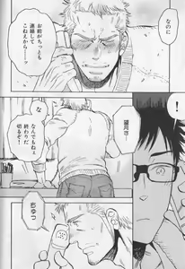 Page 45 of Nikutaiha Vol. 19 Kiwame!! Ero - preview thumbnail