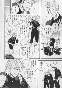 Page 65 of Nikutaiha Vol. 19 Kiwame!! Ero - preview thumbnail