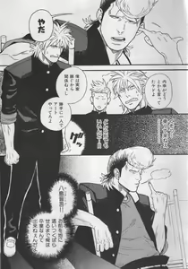 Page 66 of Nikutaiha Vol. 19 Kiwame!! Ero - preview thumbnail