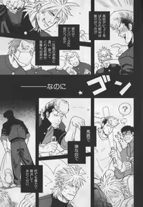 Page 68 of Nikutaiha Vol. 19 Kiwame!! Ero - preview thumbnail