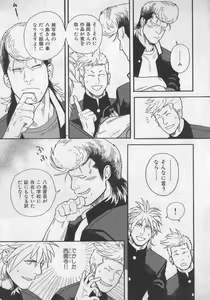 Page 70 of Nikutaiha Vol. 19 Kiwame!! Ero - preview thumbnail