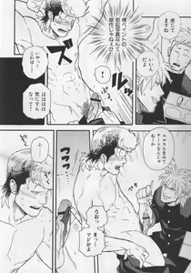 Page 75 of Nikutaiha Vol. 19 Kiwame!! Ero - preview thumbnail